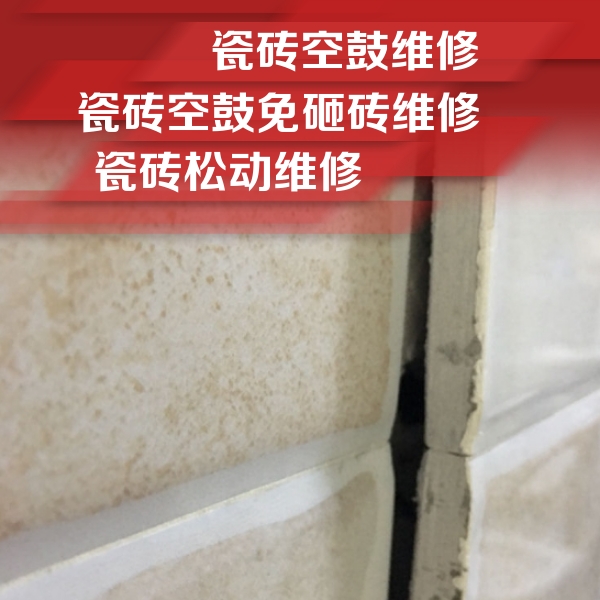 翠屏瓷砖空鼓维修公司分享瓷砖胶薄贴法的具体操作步骤